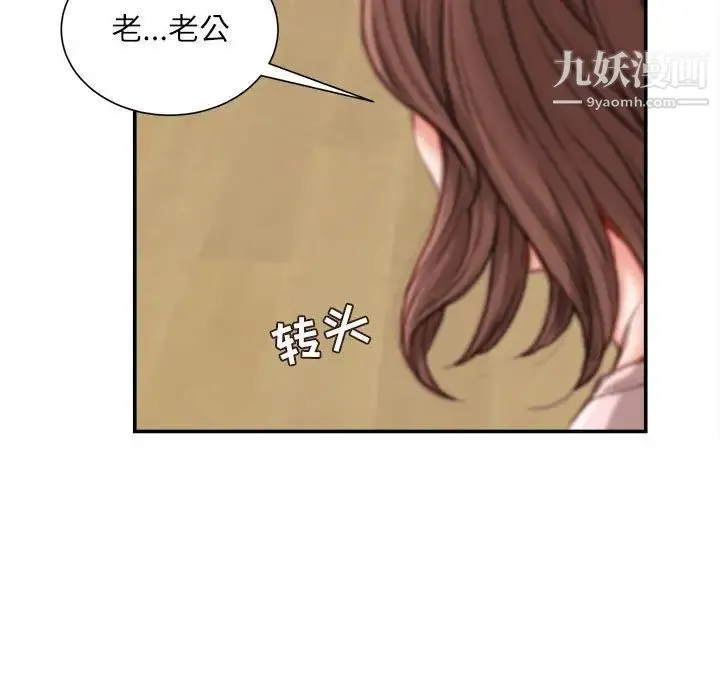 不务正业 - 第13话 - page 14