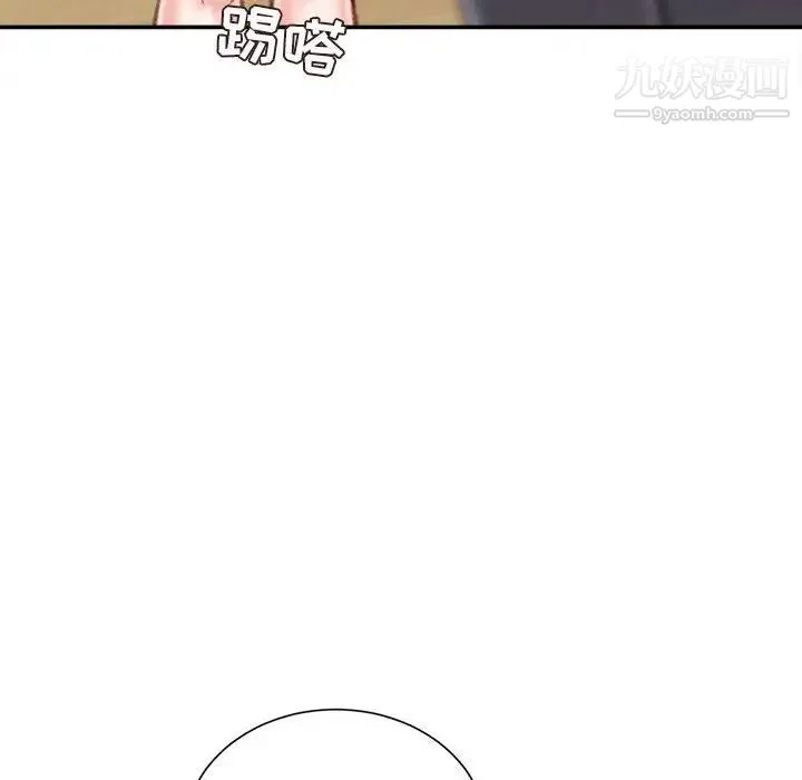 不务正业 - 第13话 - page 17