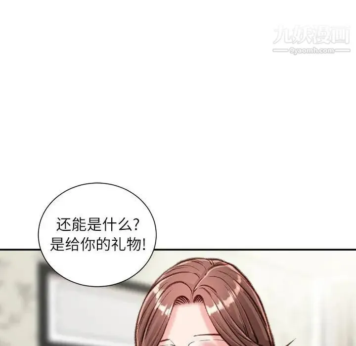 不务正业 - 第13话 - page 20