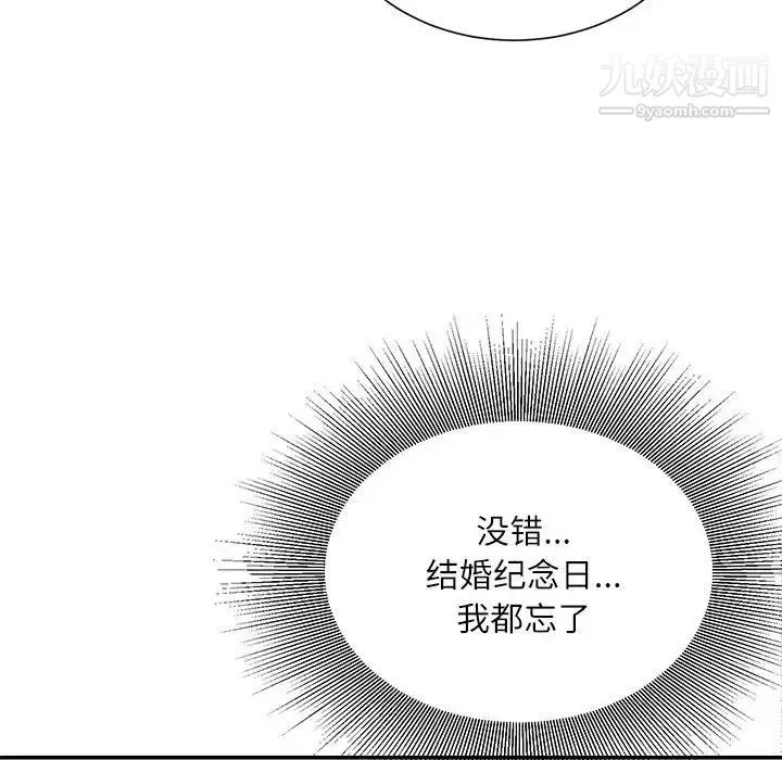 不务正业 - 第13话 - page 22