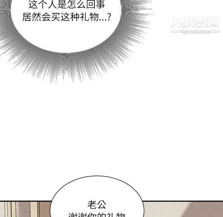 不务正业 - 第13话 - page 24