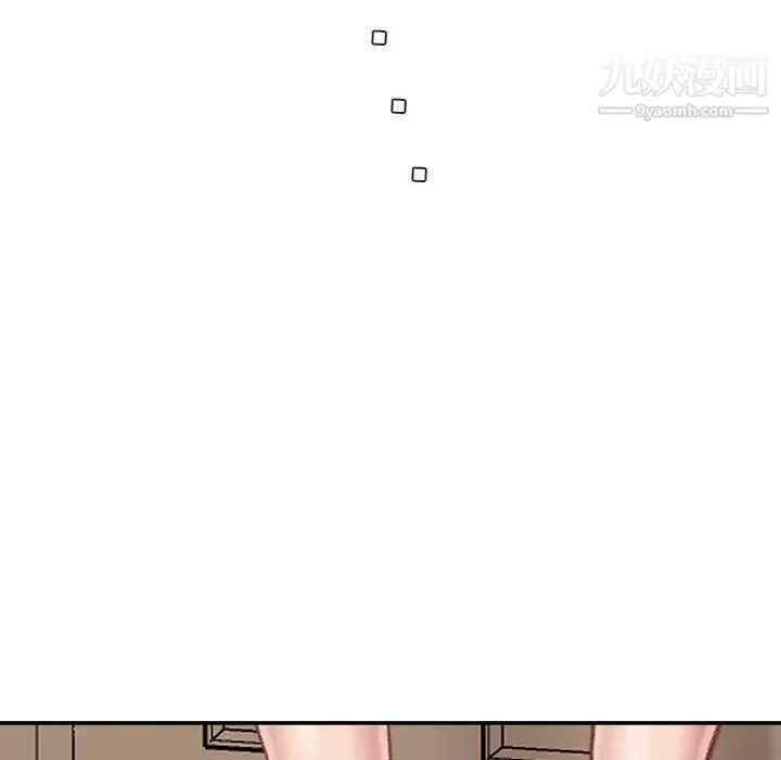 不务正业 - 第13话 - page 29