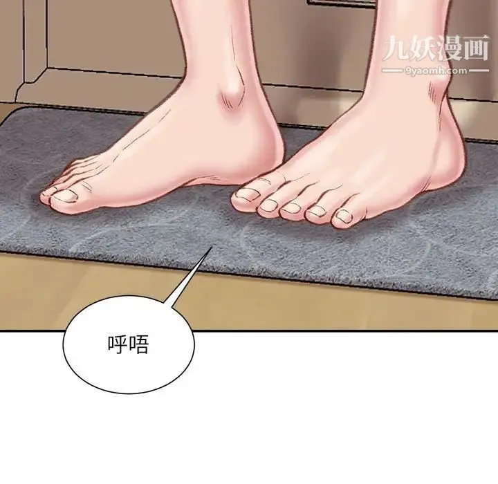 不务正业 - 第13话 - page 30