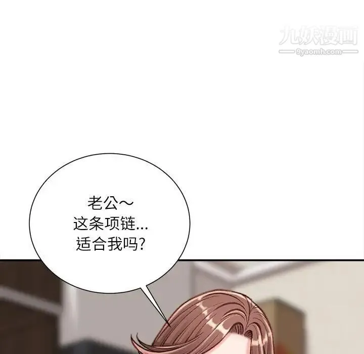 不务正业 - 第13话 - page 36