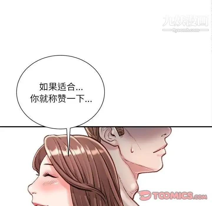不务正业 - 第13话 - page 39