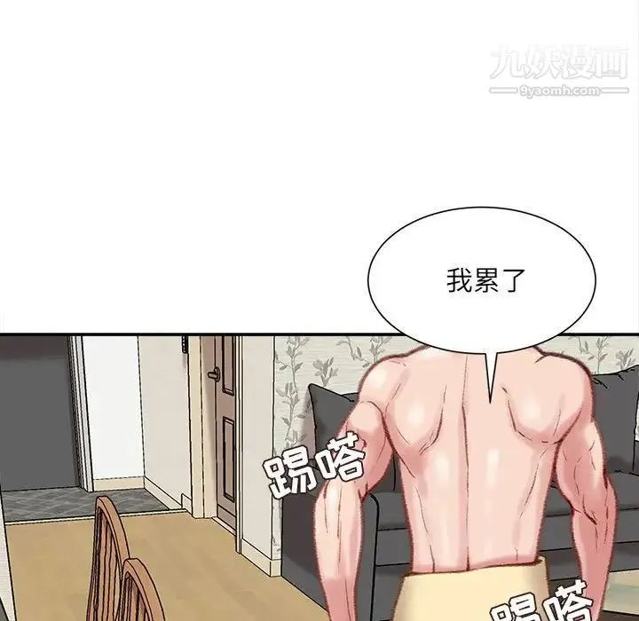 不务正业 - 第13话 - page 41