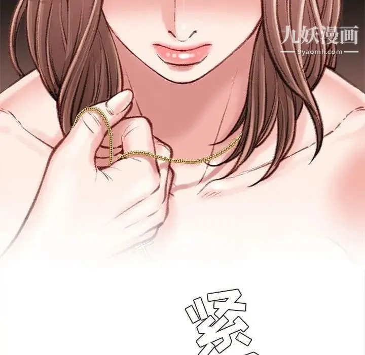 不务正业 - 第13话 - page 44