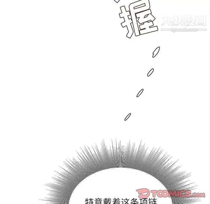 不务正业 - 第13话 - page 45