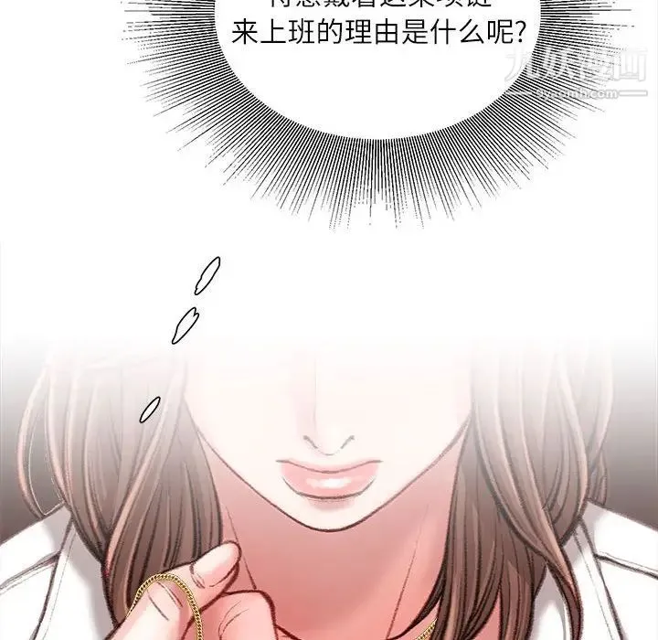 不务正业 - 第13话 - page 46