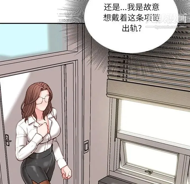 不务正业 - 第13话 - page 49