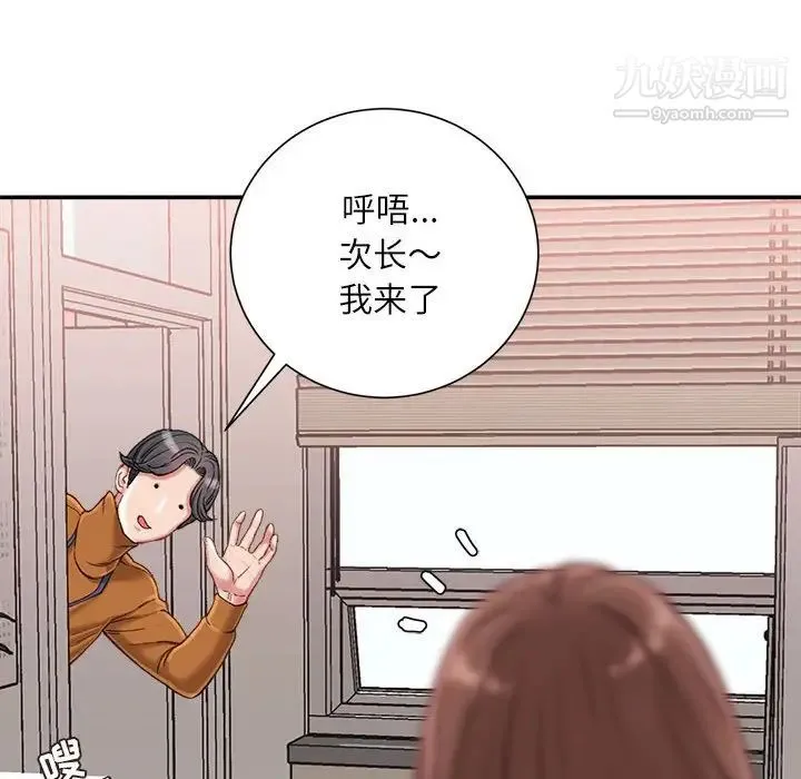 不务正业 - 第13话 - page 52