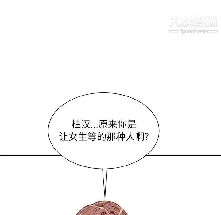 不务正业 - 第13话 - page 54