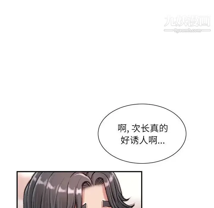 不务正业 - 第13话 - page 58