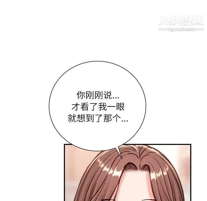 不务正业 - 第13话 - page 60