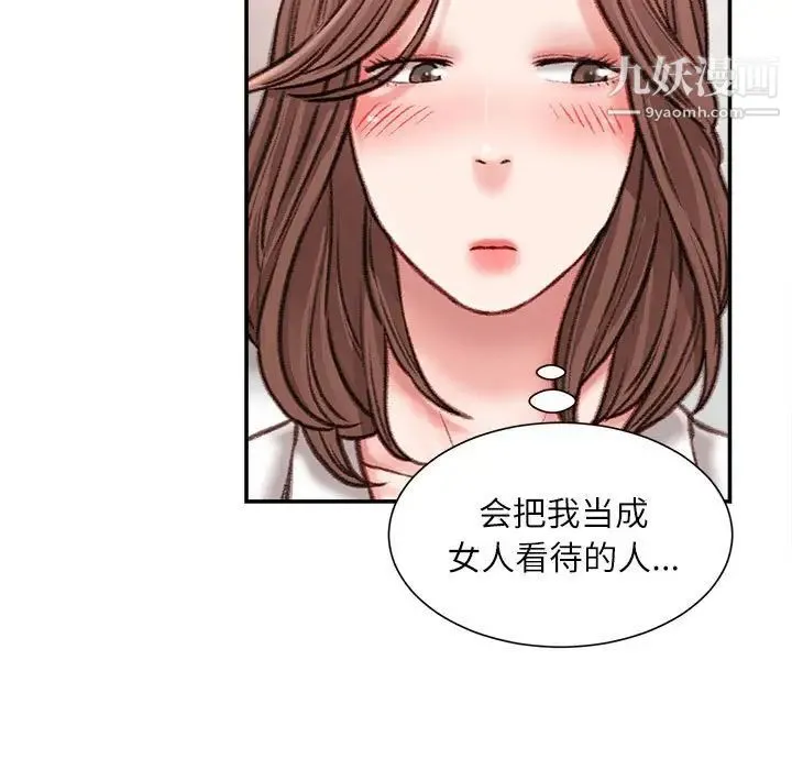 不务正业 - 第13话 - page 61