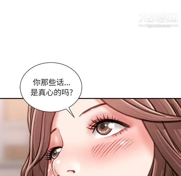 不务正业 - 第13话 - page 62