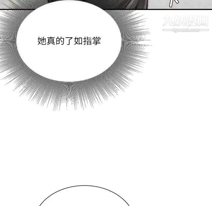 不务正业 - 第13话 - page 72