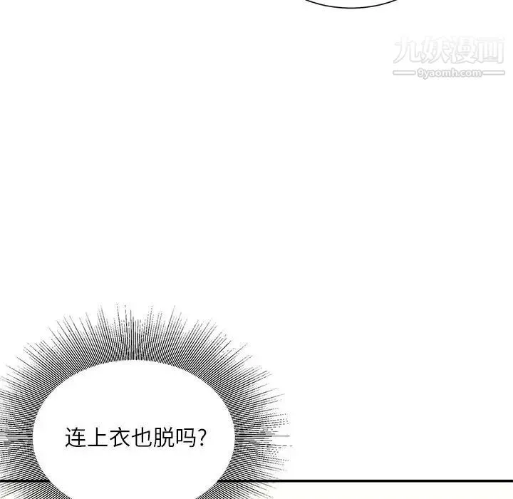 不务正业 - 第13话 - page 74