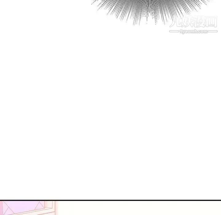 不务正业 - 第13话 - page 79