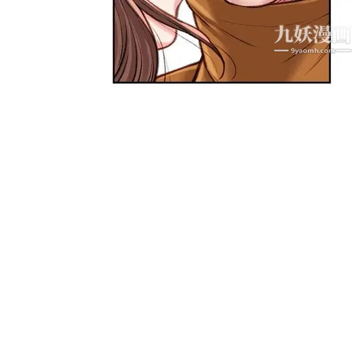 不务正业 - 第13话 - page 96