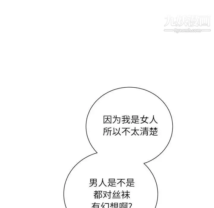 不务正业 - 第13话 - page 103