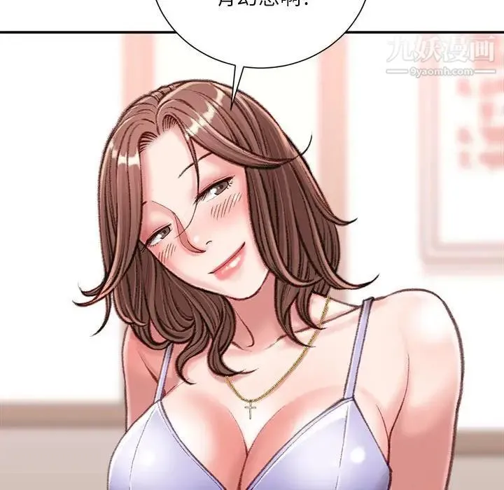 不务正业 - 第13话 - page 104