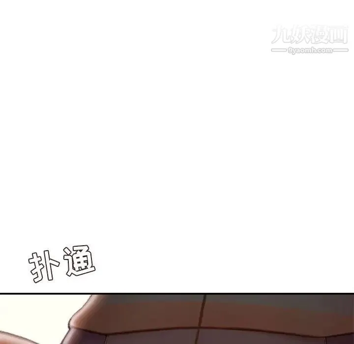 不务正业 - 第13话 - page 107