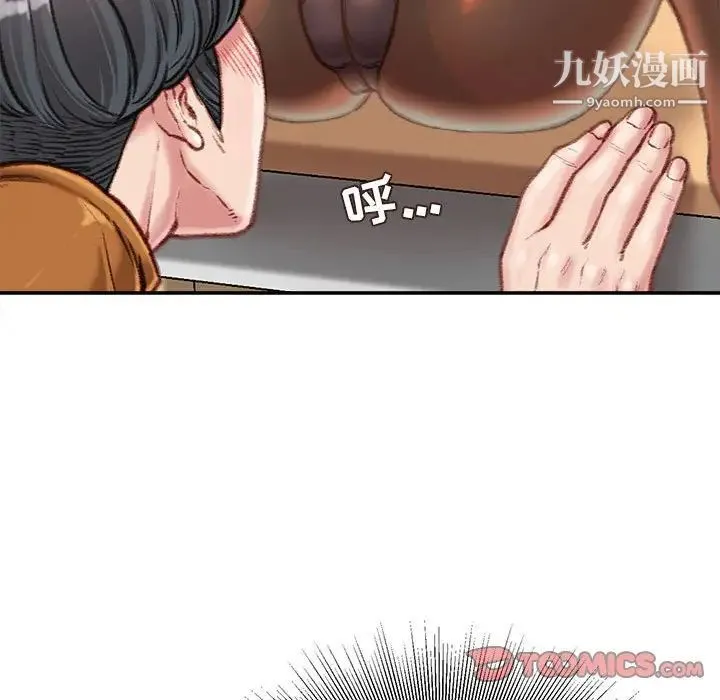 不务正业 - 第13话 - page 111