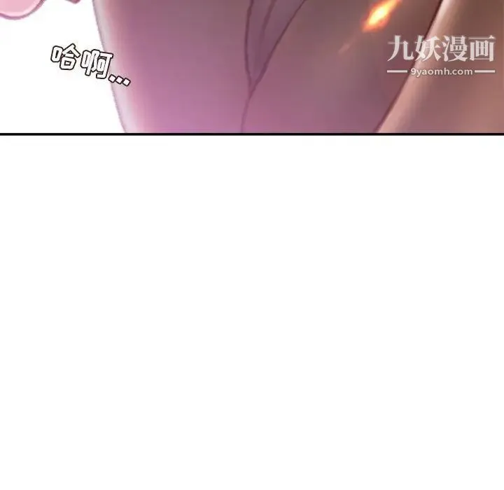 不务正业 - 第13话 - page 113