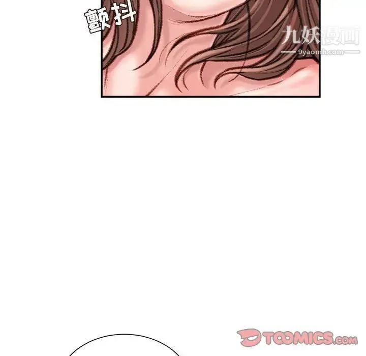不务正业 - 第13话 - page 117