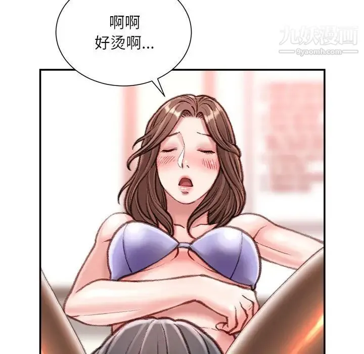 不务正业 - 第13话 - page 118