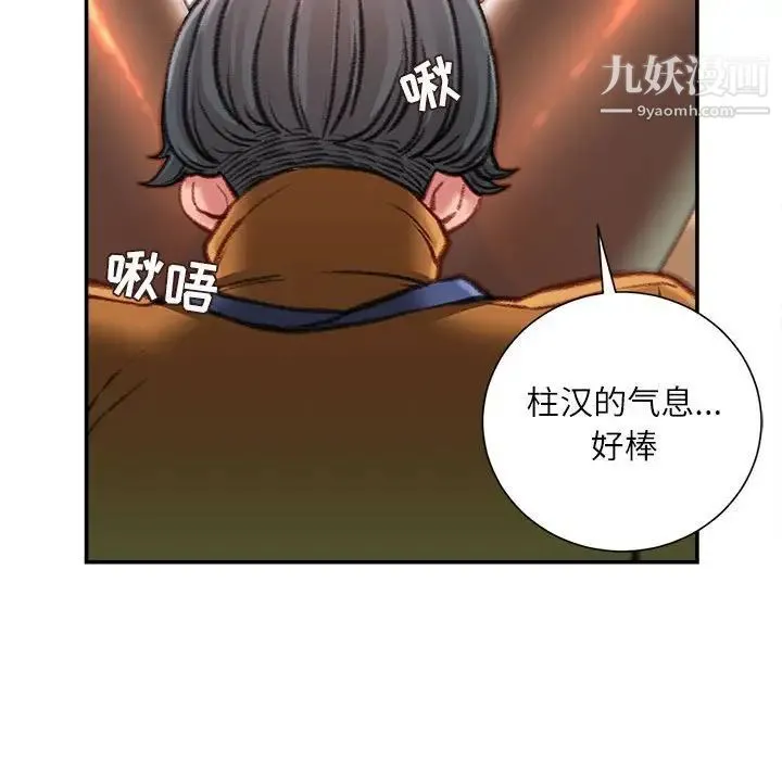 不务正业 - 第13话 - page 119
