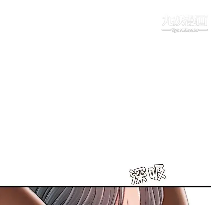 不务正业 - 第13话 - page 120