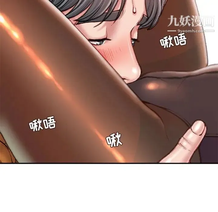 不务正业 - 第13话 - page 121