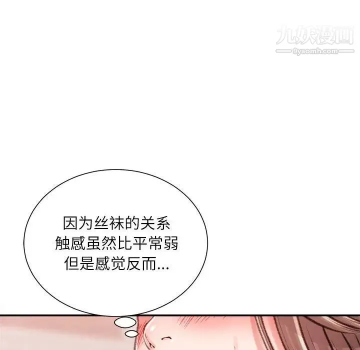 不务正业 - 第13话 - page 122