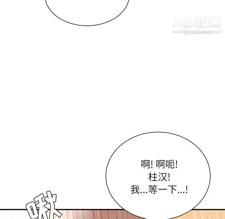 不务正业 - 第13话 - page 124