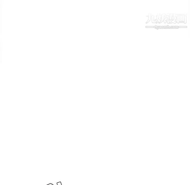 不务正业 - 第13话 - page 138