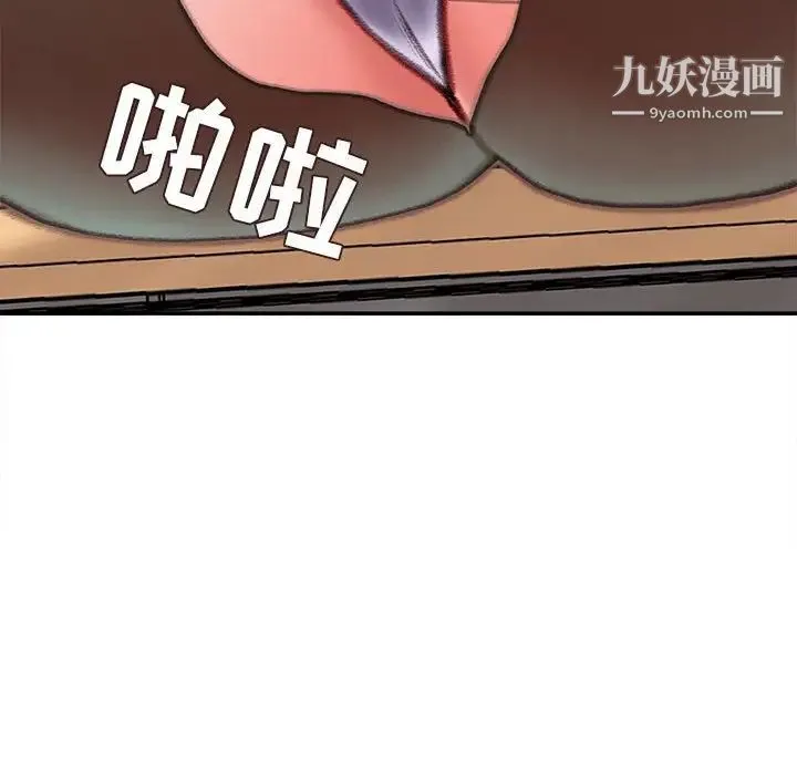 不务正业 - 第13话 - page 143