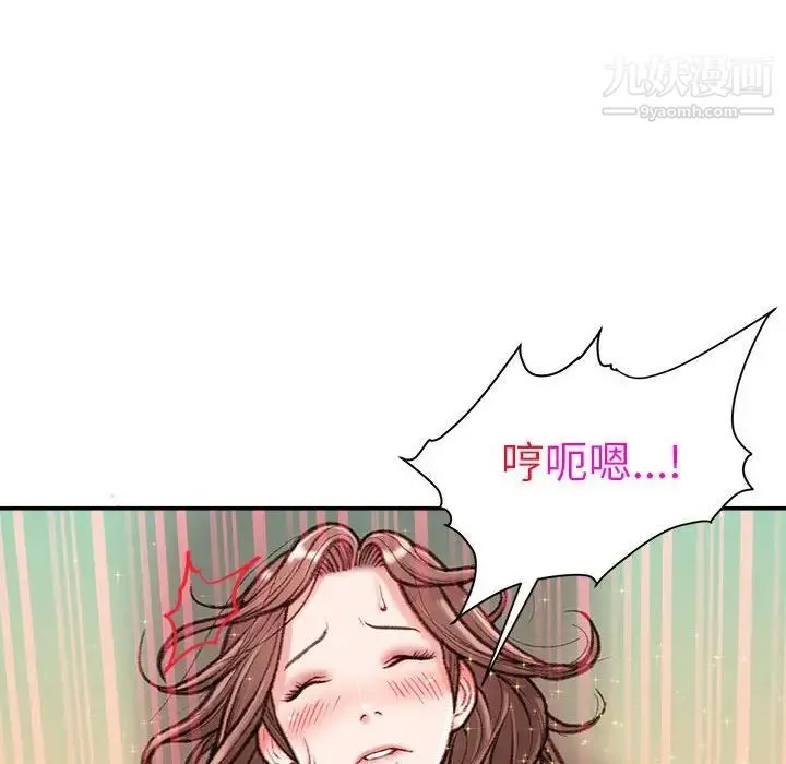 不务正业 - 第13话 - page 156