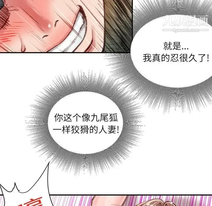 不务正业 - 第13话 - page 163