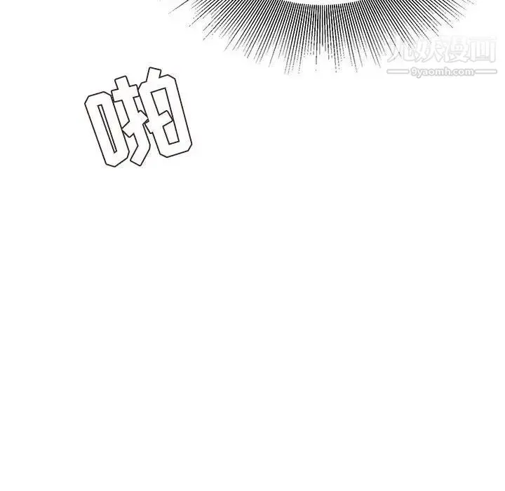 不务正业 - 第13话 - page 166