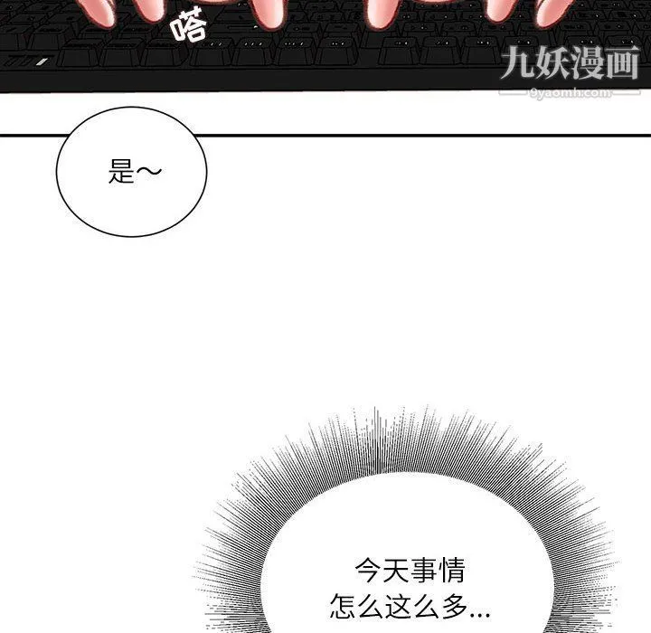 不务正业 - 第19话 - page 7