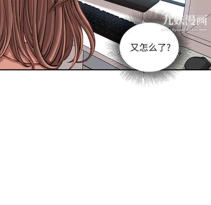 不务正业 - 第19话 - page 9
