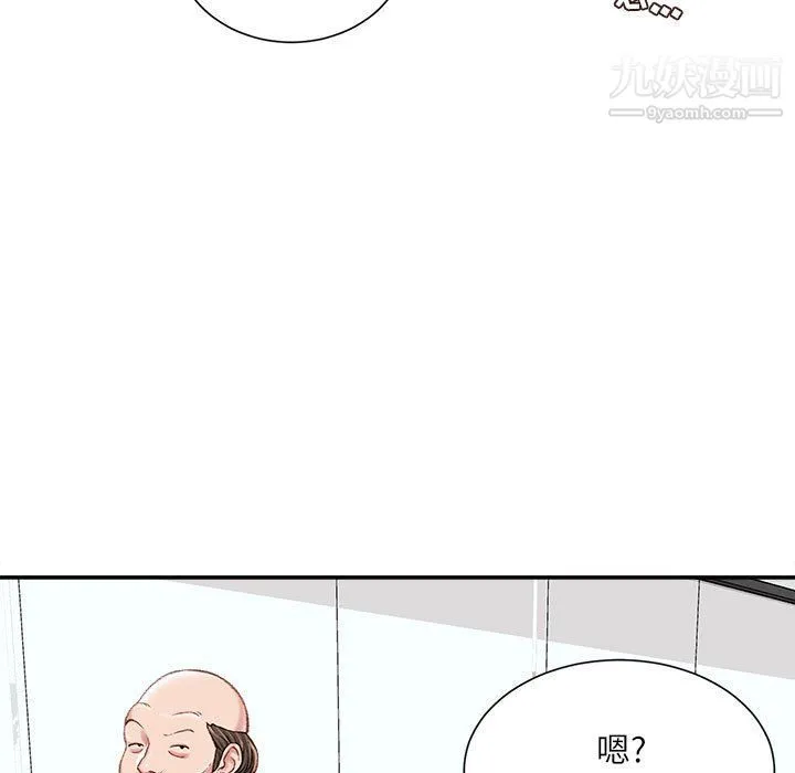 不务正业 - 第19话 - page 14