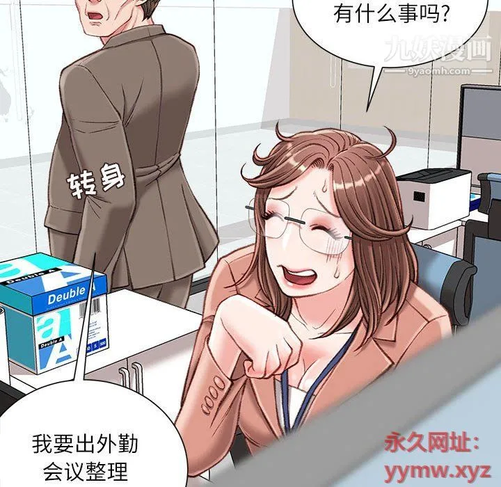 不务正业 - 第19话 - page 15