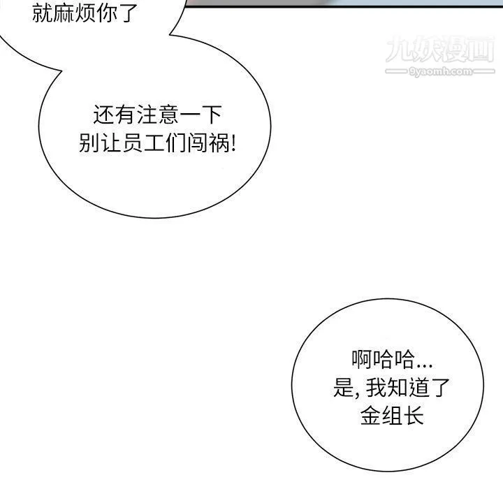 不务正业 - 第19话 - page 16