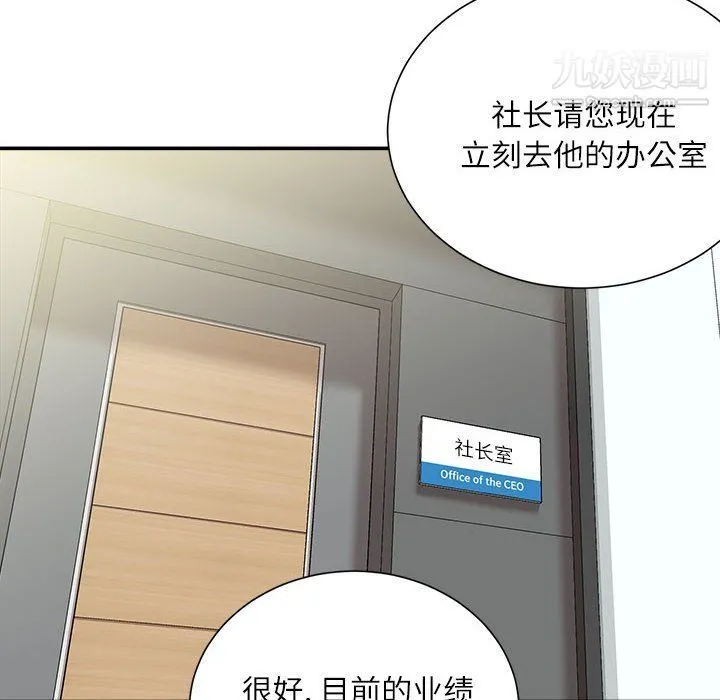不务正业 - 第19话 - page 21