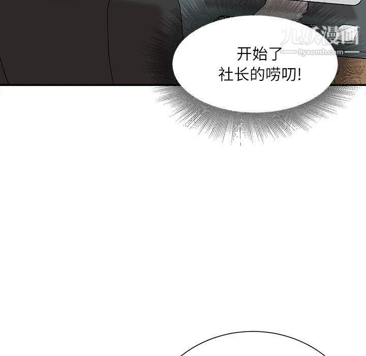 不务正业 - 第19话 - page 24