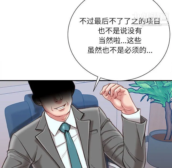 不务正业 - 第19话 - page 25