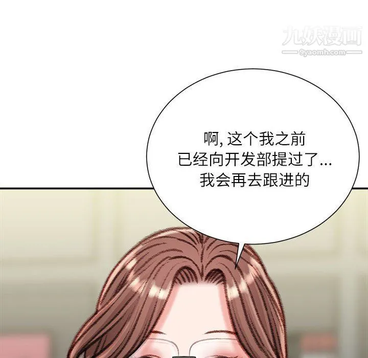不务正业 - 第19话 - page 27